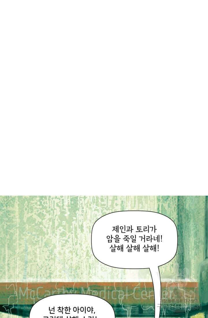 토르 128화 10