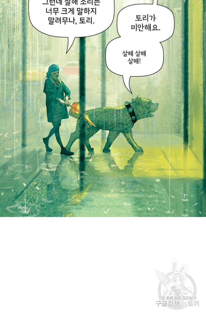 토르 128화 11