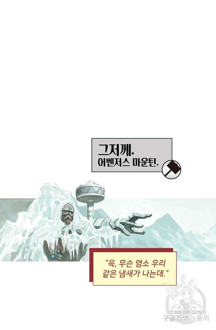 토르 128화 12