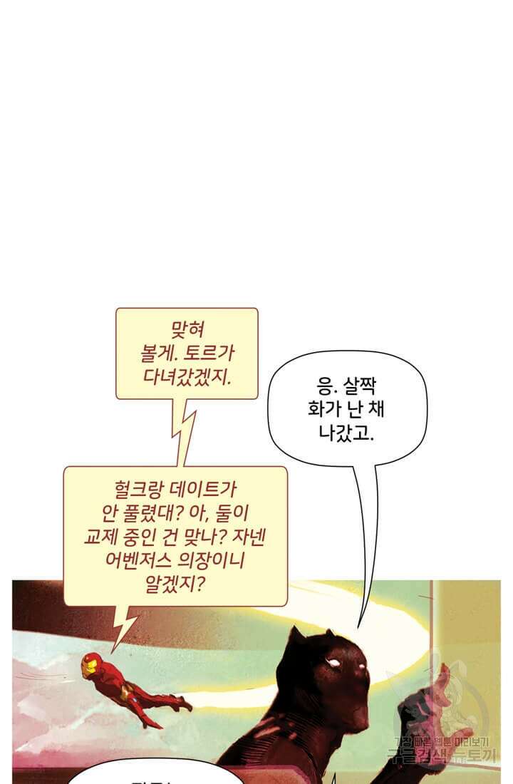 토르 128화 13