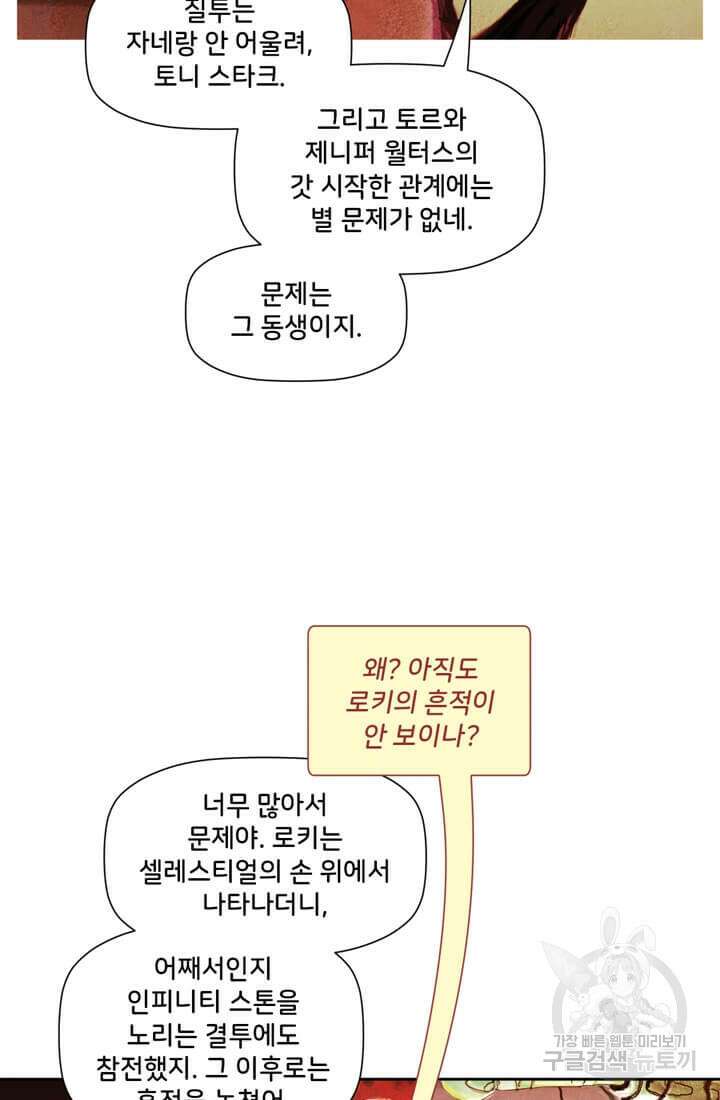 토르 128화 14