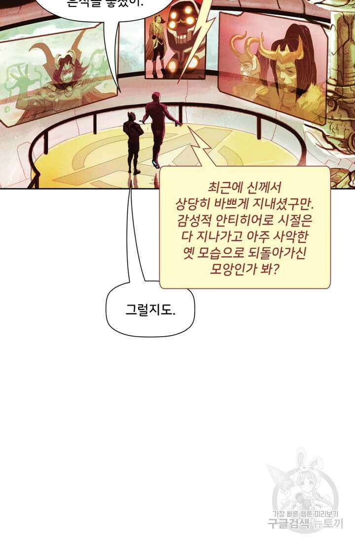 토르 128화 15