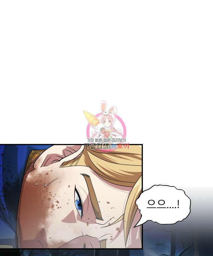 시한부 악녀가 복수하는 방법 71화 1