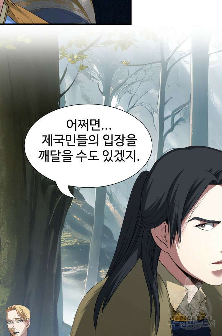시한부 악녀가 복수하는 방법 71화 13