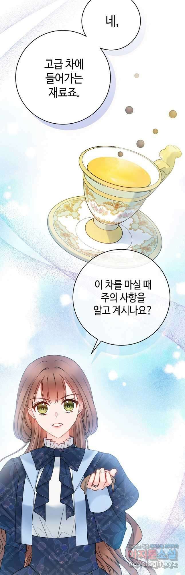병약한? 남편의 계약 아내 62화 2