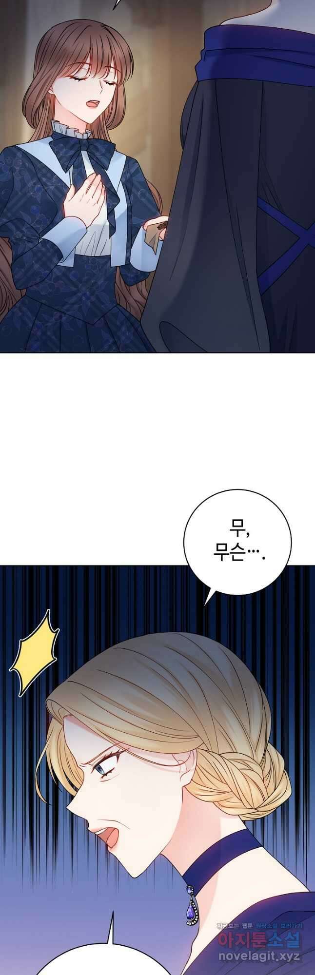 병약한? 남편의 계약 아내 62화 5