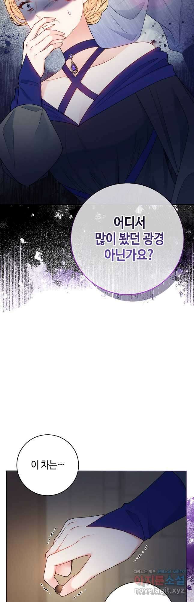 병약한? 남편의 계약 아내 62화 8