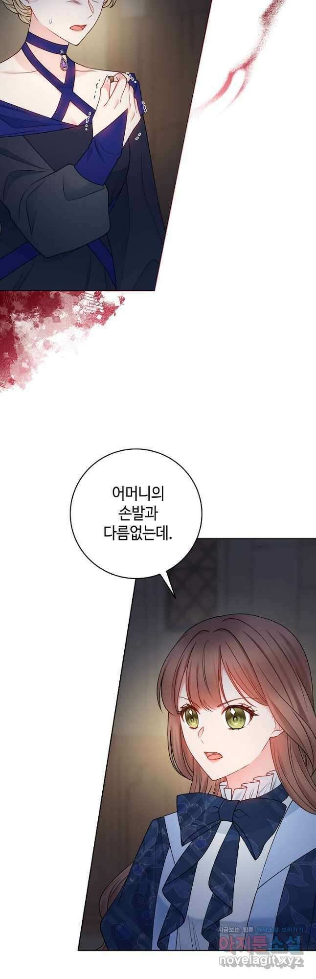 병약한? 남편의 계약 아내 62화 10
