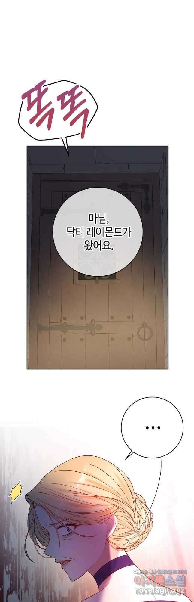 병약한? 남편의 계약 아내 62화 11