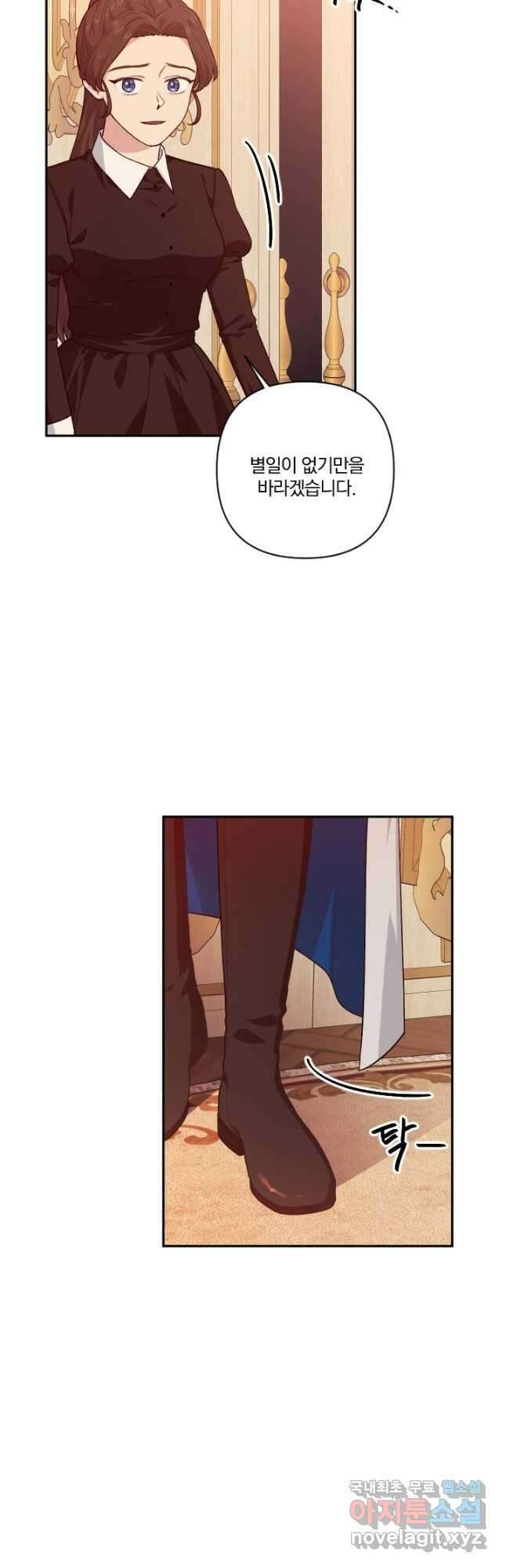 TL 소설 속 시녀가 되었습니다 85화 2