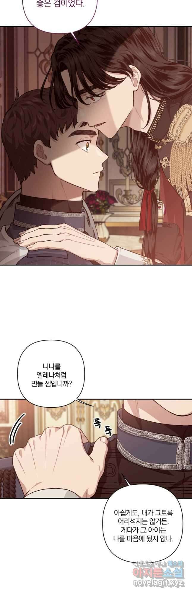 TL 소설 속 시녀가 되었습니다 85화 12