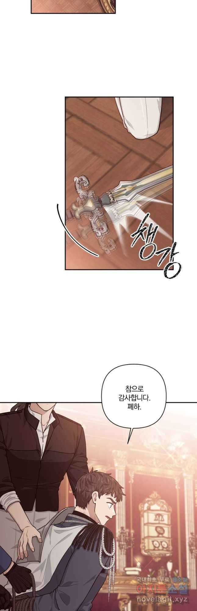 TL 소설 속 시녀가 되었습니다 85화 19