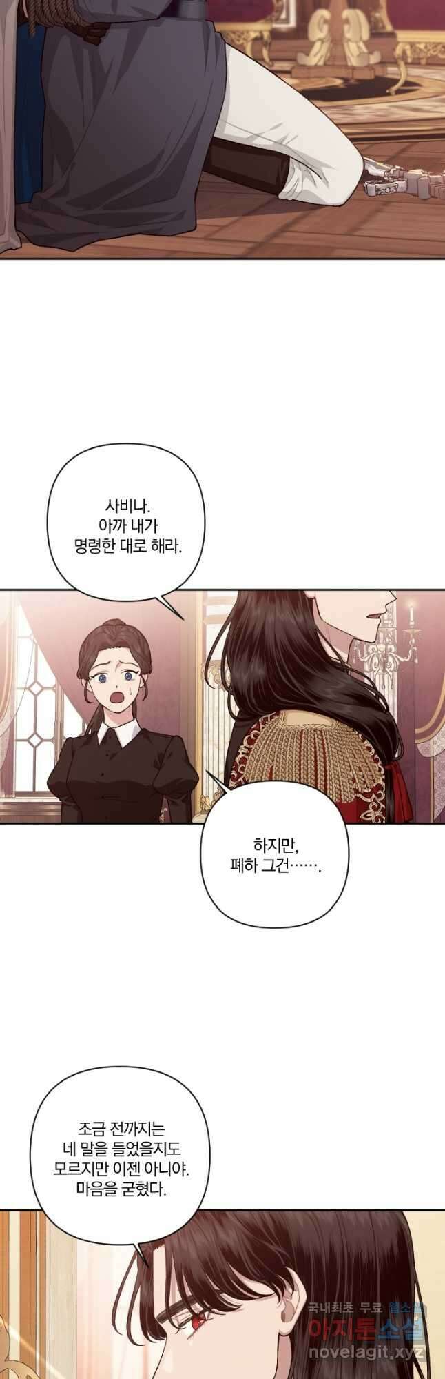 TL 소설 속 시녀가 되었습니다 85화 20