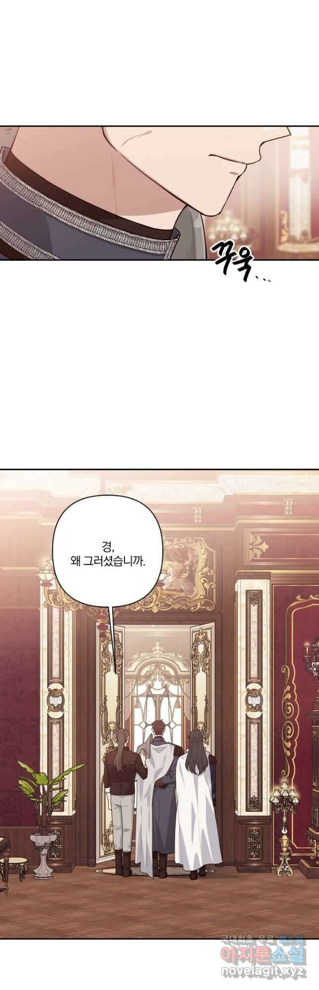 TL 소설 속 시녀가 되었습니다 85화 23