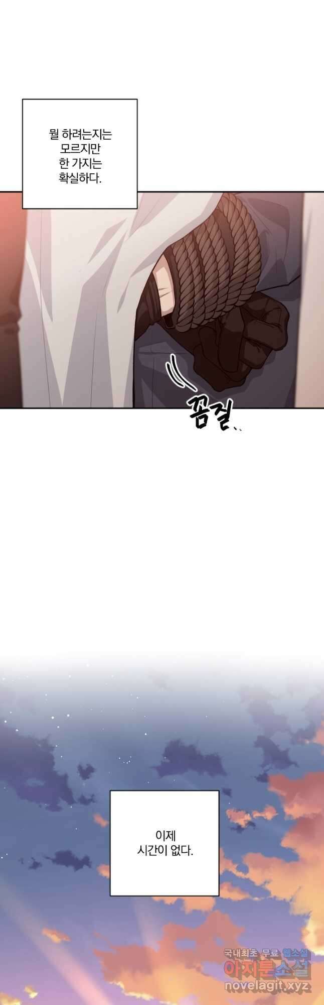 TL 소설 속 시녀가 되었습니다 85화 24