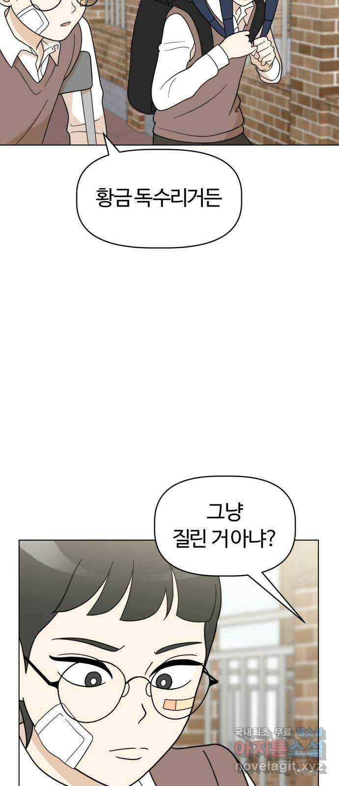 마루는강쥐 53화. 얼굴은 몰라도 3