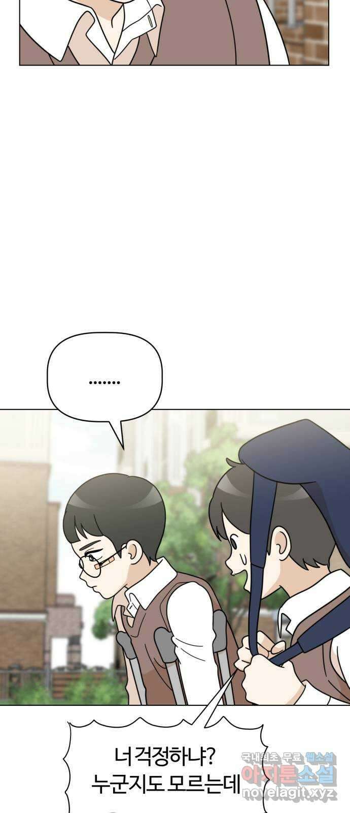 마루는강쥐 53화. 얼굴은 몰라도 4