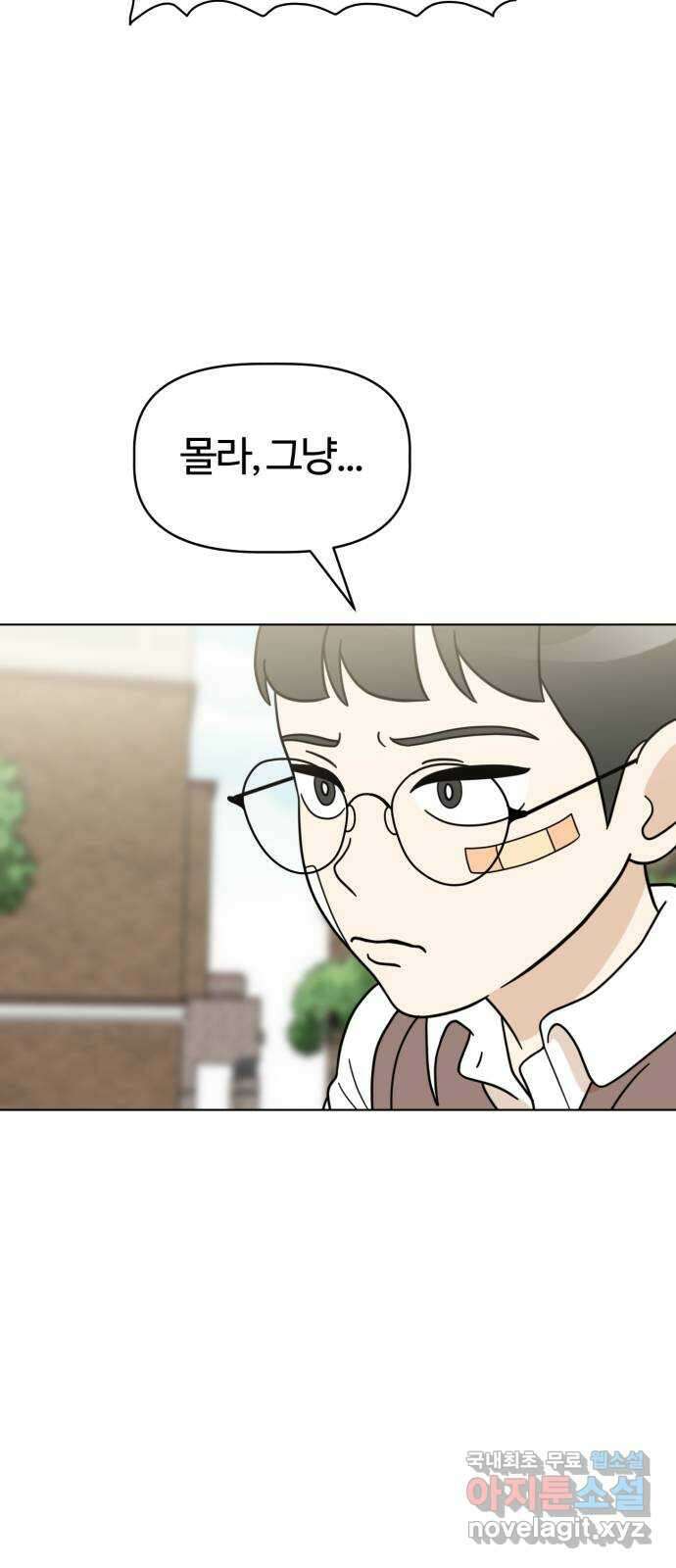 마루는강쥐 53화. 얼굴은 몰라도 5