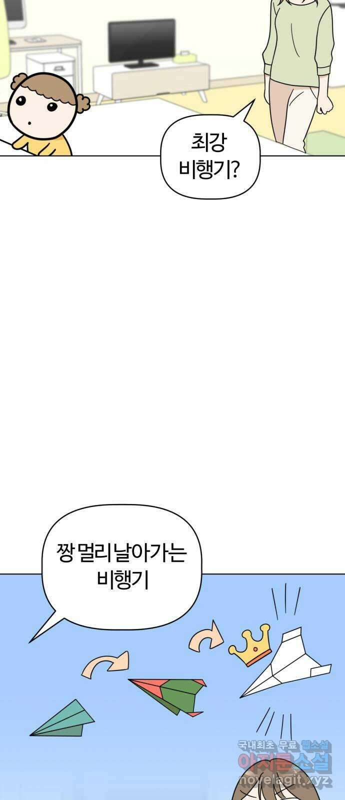 마루는강쥐 53화. 얼굴은 몰라도 9