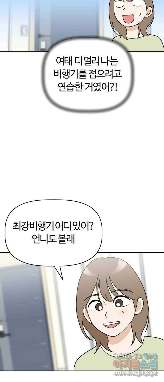 마루는강쥐 53화. 얼굴은 몰라도 10