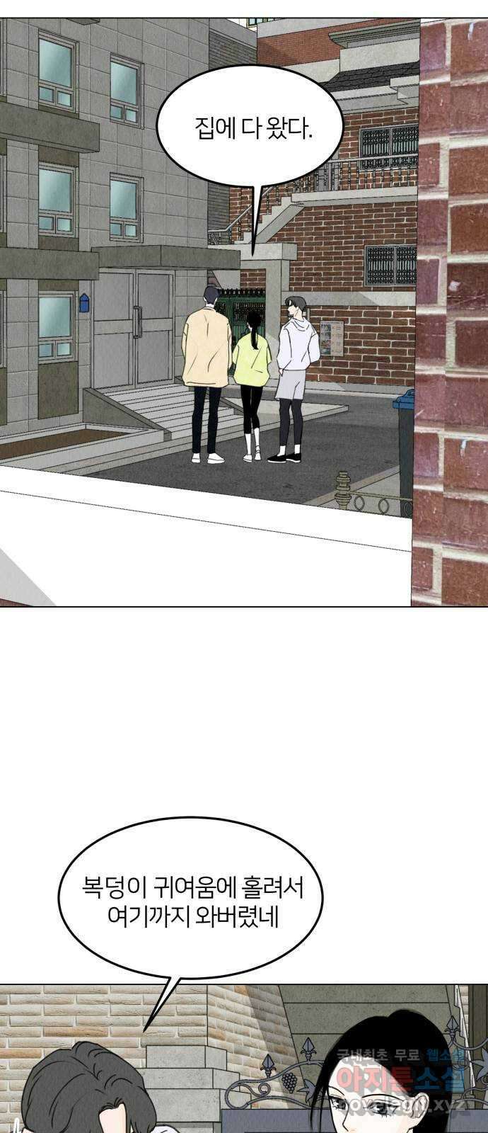우리 집 고양이 보고 갈래? 20화 3