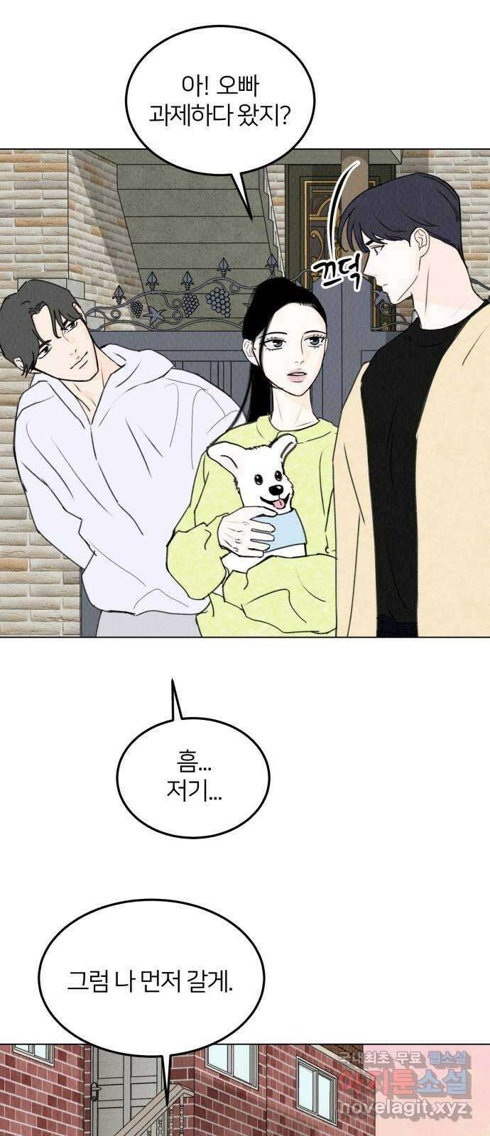 우리 집 고양이 보고 갈래? 20화 5