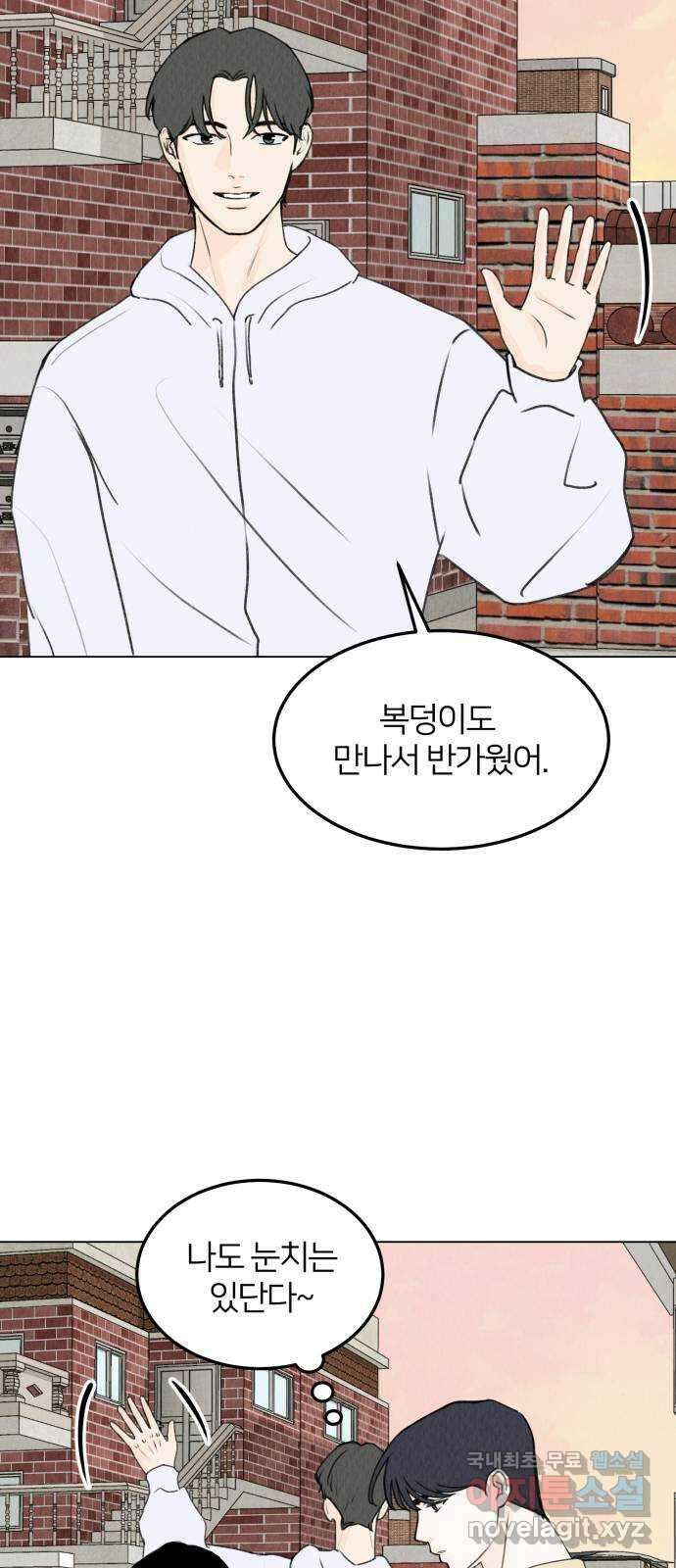 우리 집 고양이 보고 갈래? 20화 6