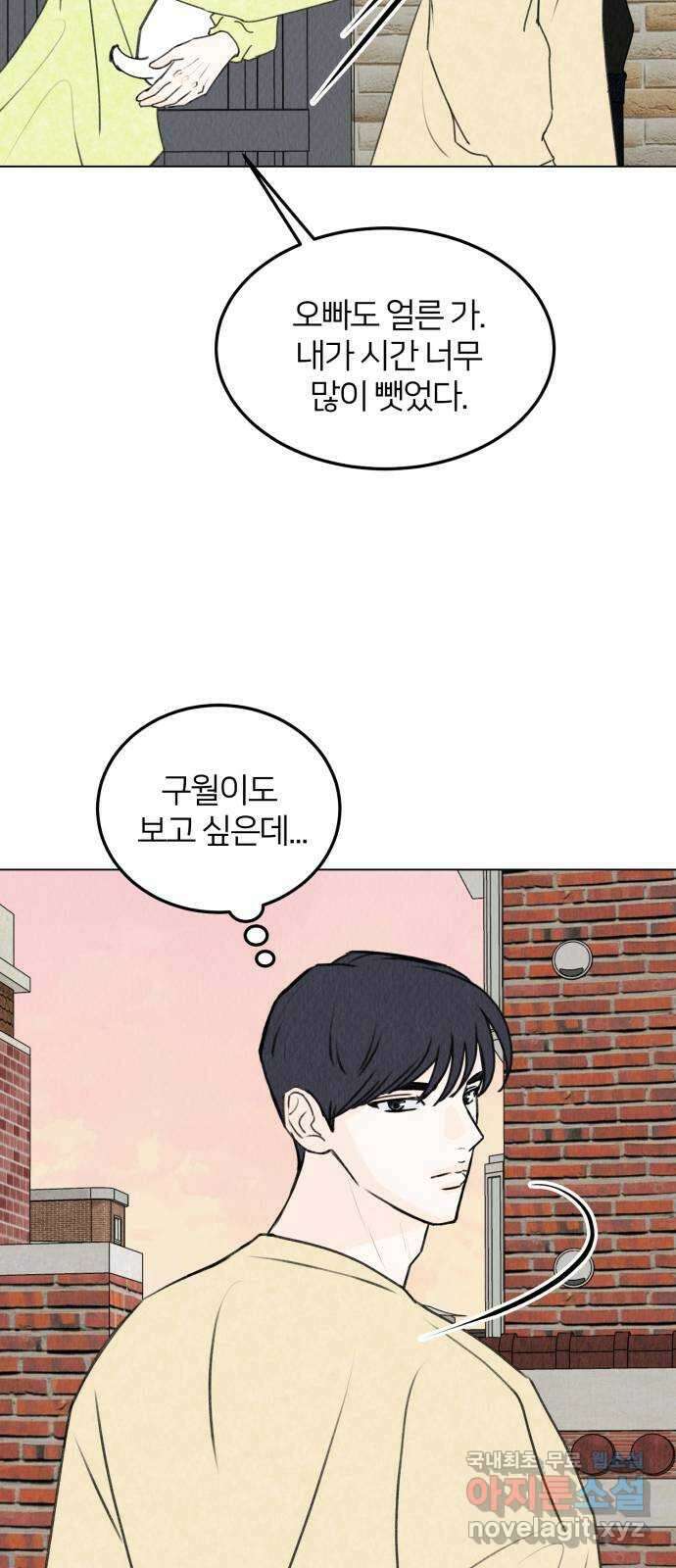 우리 집 고양이 보고 갈래? 20화 8