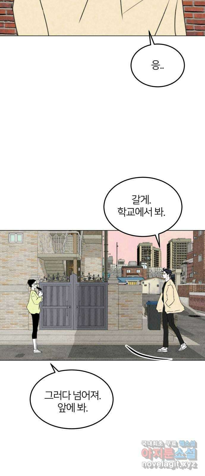 우리 집 고양이 보고 갈래? 20화 9