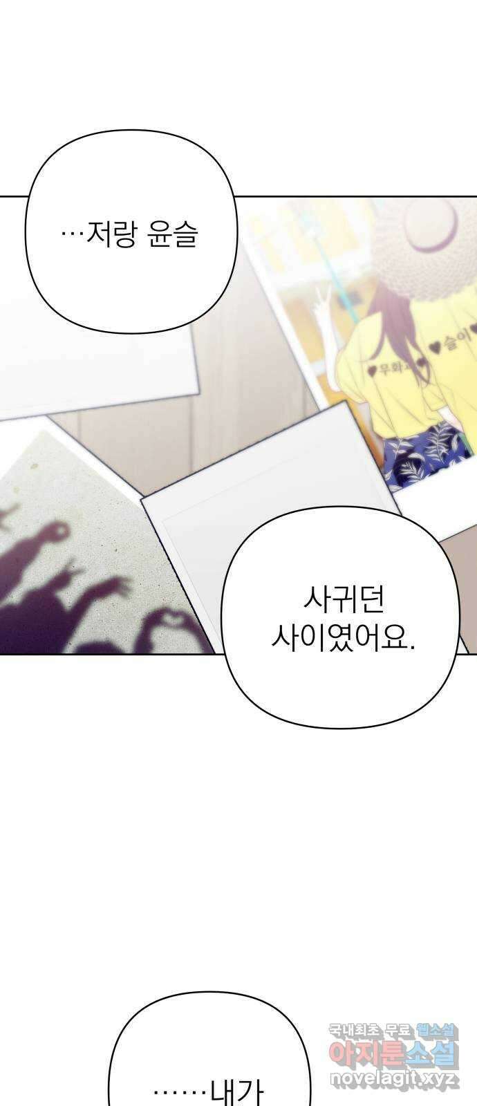 햄버거가 제일 좋아 33화 전야 (2) 1