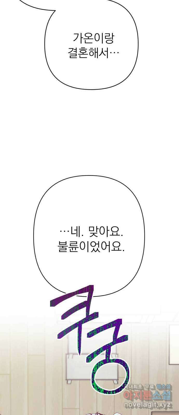 햄버거가 제일 좋아 33화 전야 (2) 3