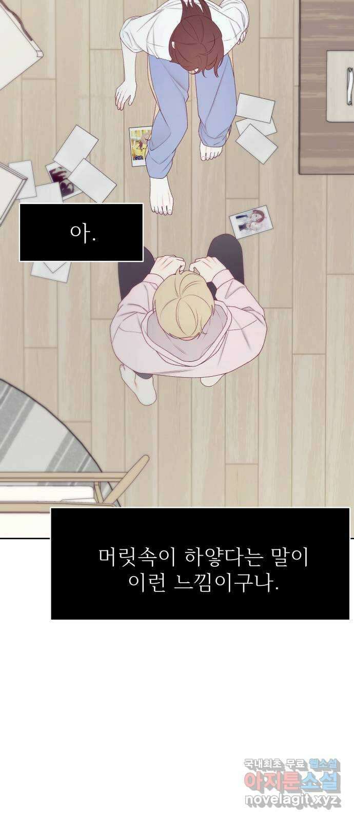 햄버거가 제일 좋아 33화 전야 (2) 4