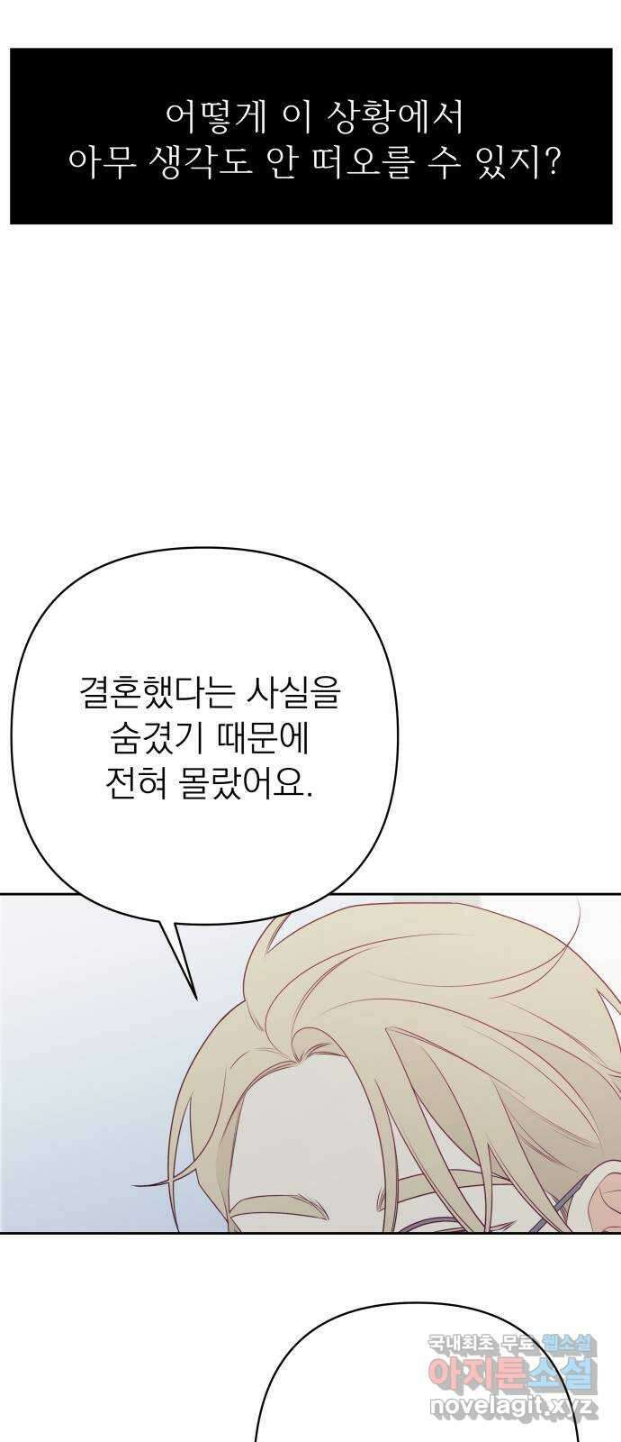 햄버거가 제일 좋아 33화 전야 (2) 5