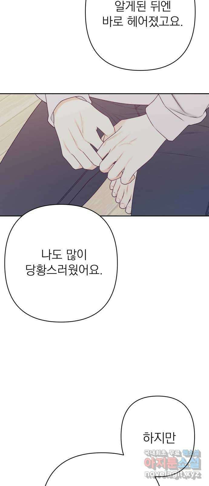 햄버거가 제일 좋아 33화 전야 (2) 6