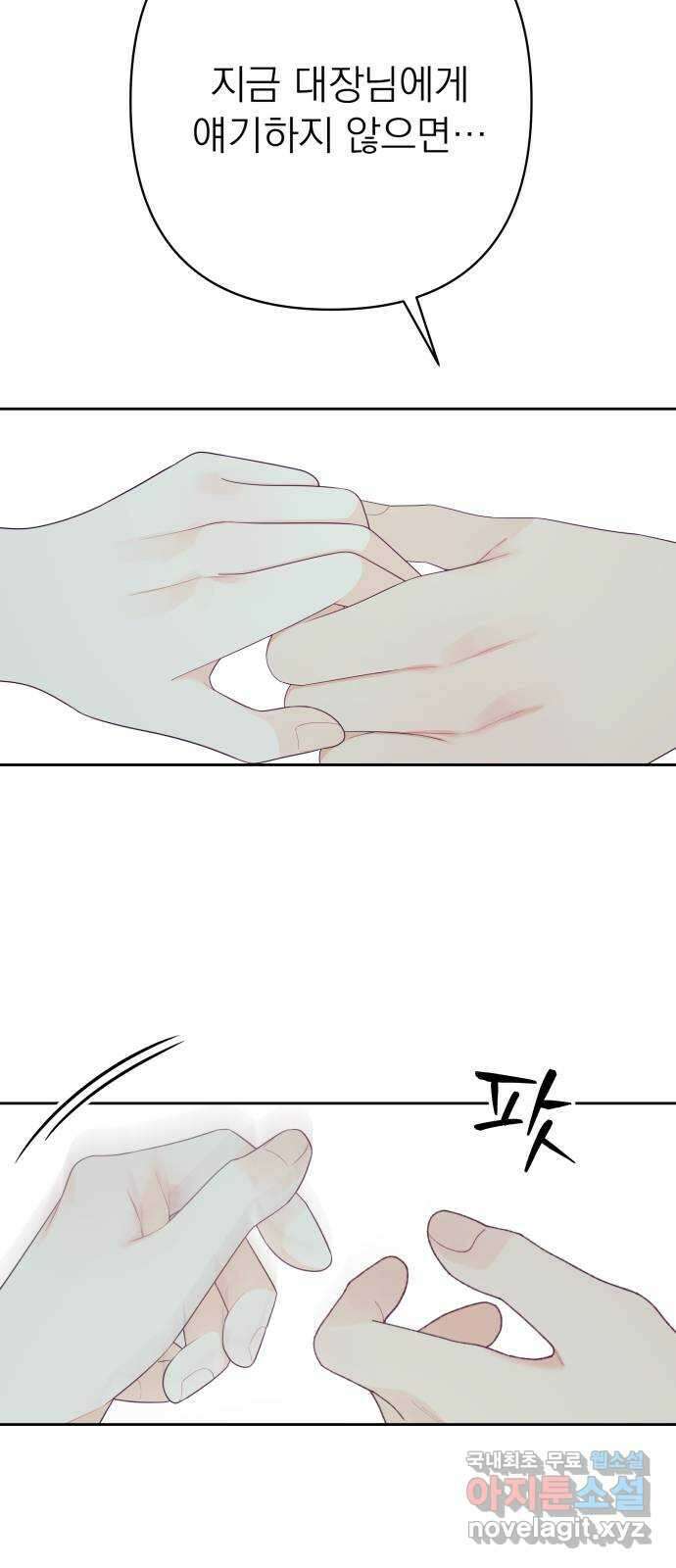 햄버거가 제일 좋아 33화 전야 (2) 7