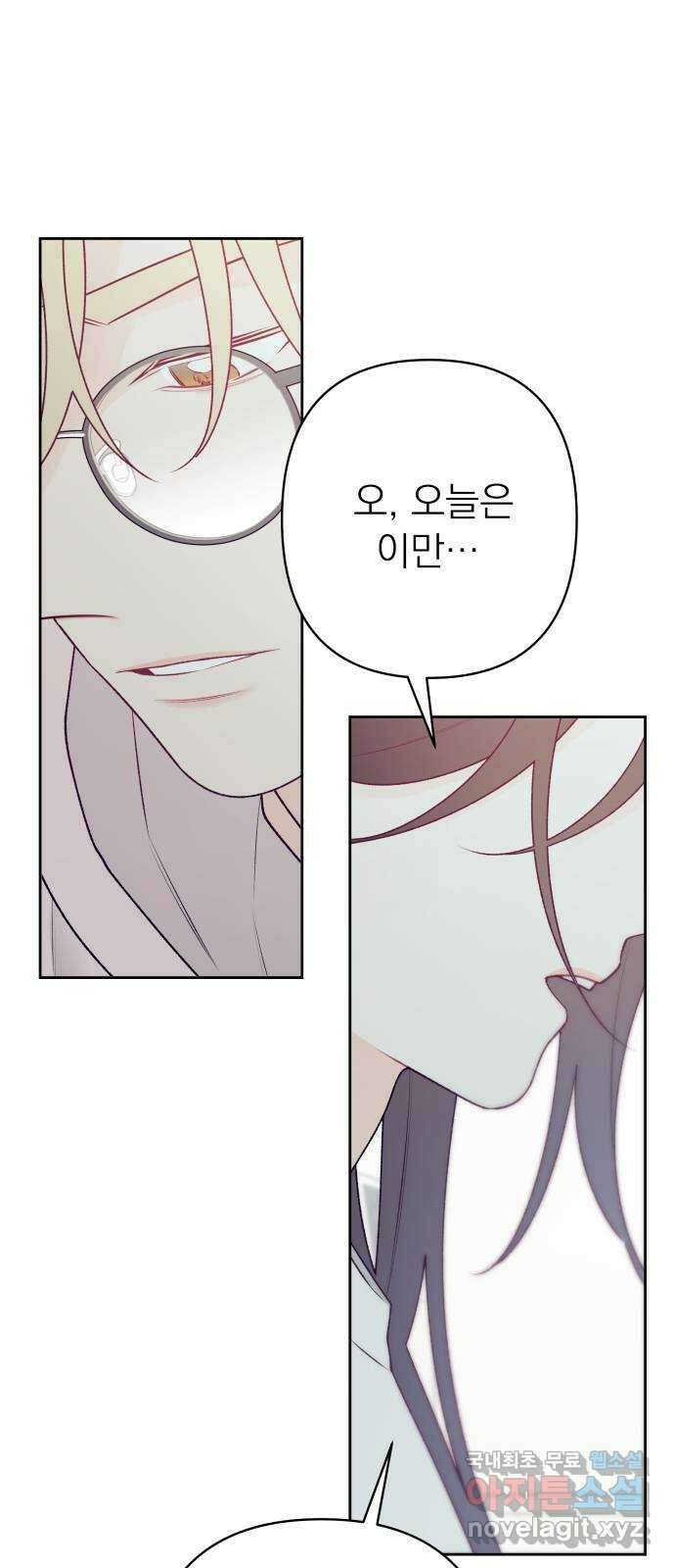 햄버거가 제일 좋아 33화 전야 (2) 8
