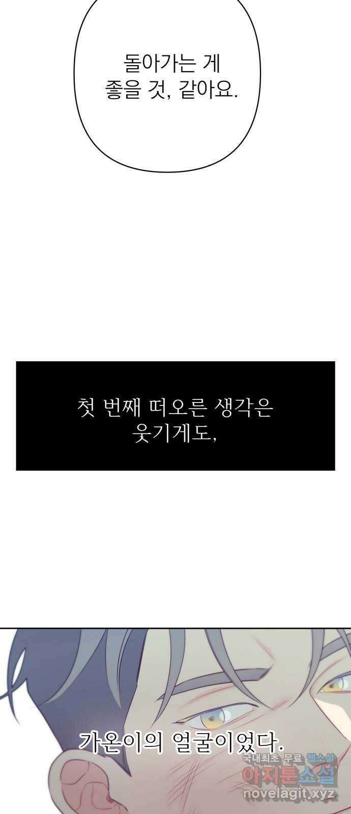 햄버거가 제일 좋아 33화 전야 (2) 9