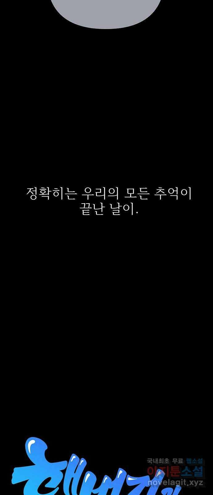 햄버거가 제일 좋아 33화 전야 (2) 11