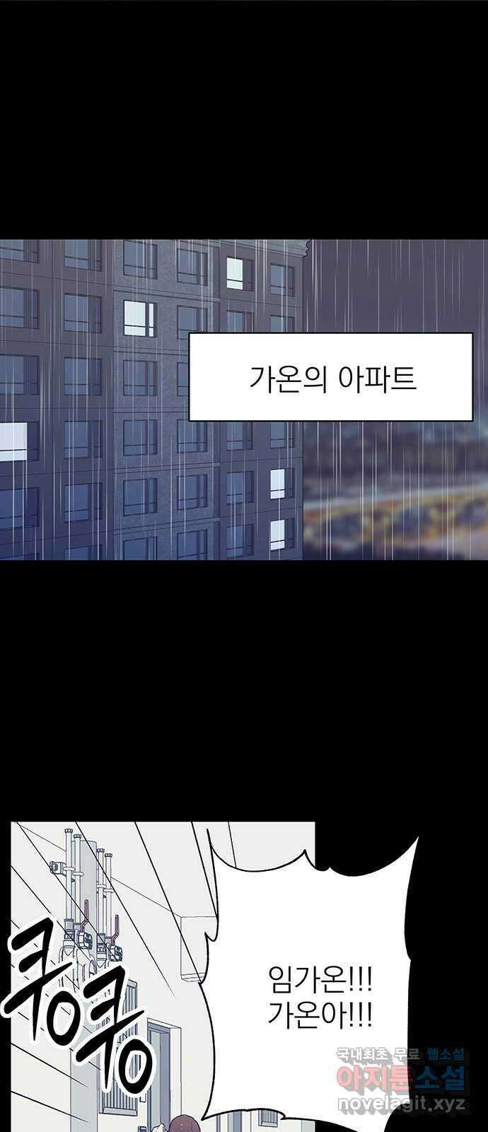 햄버거가 제일 좋아 33화 전야 (2) 13