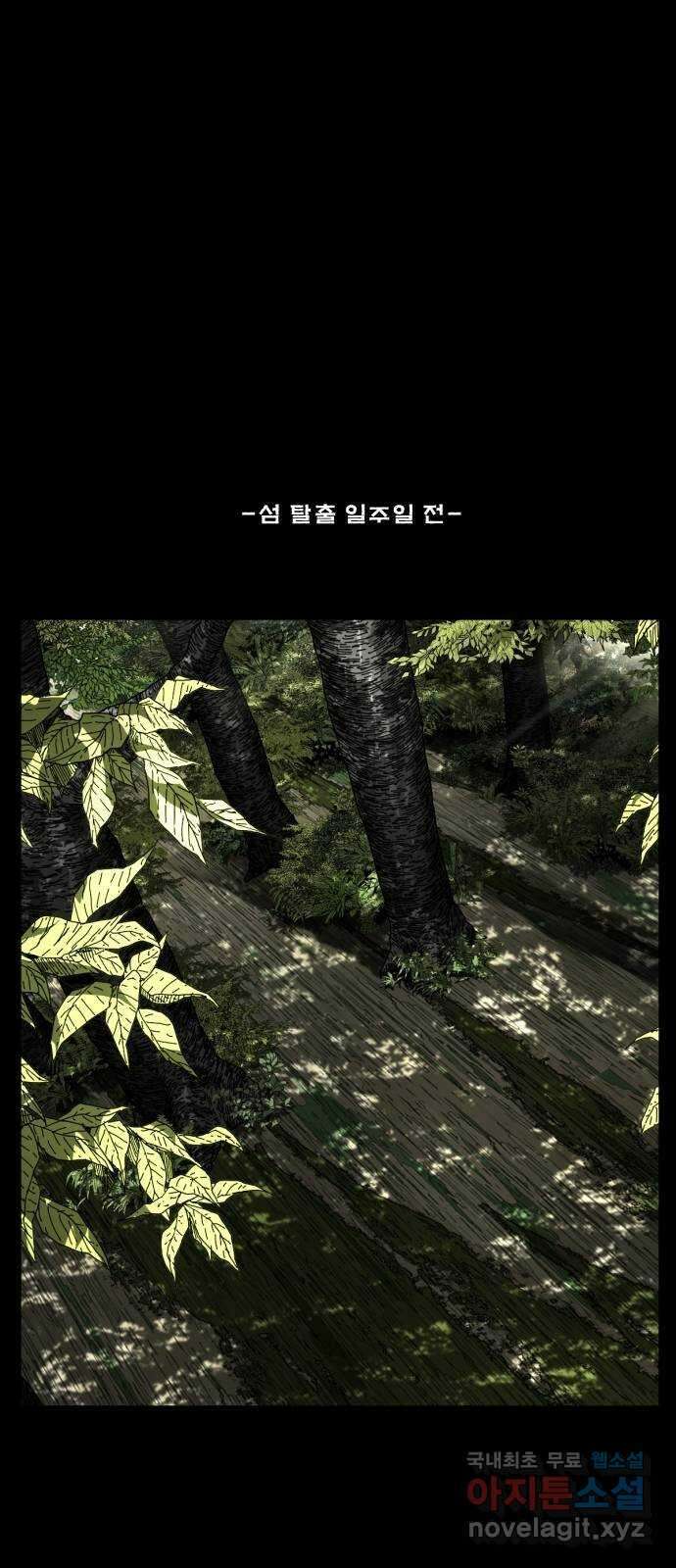 헬58 215화 3