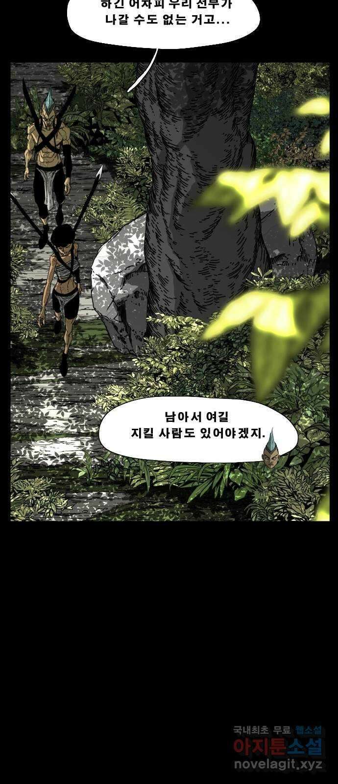 헬58 215화 7