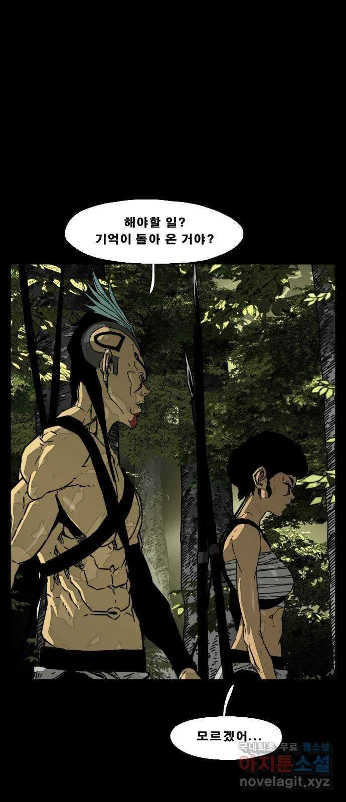 헬58 215화 9
