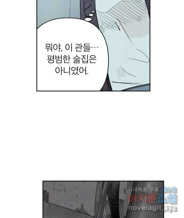 타락도시 47화 강력7반의 수사일지 (3) 3