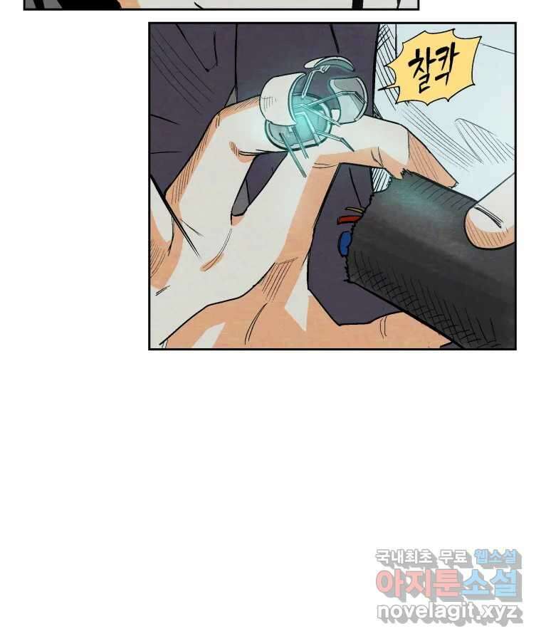 타락도시 47화 강력7반의 수사일지 (3) 7