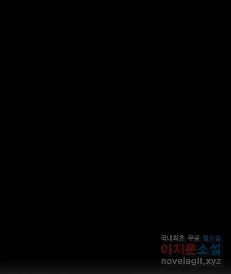 타락도시 47화 강력7반의 수사일지 (3) 10