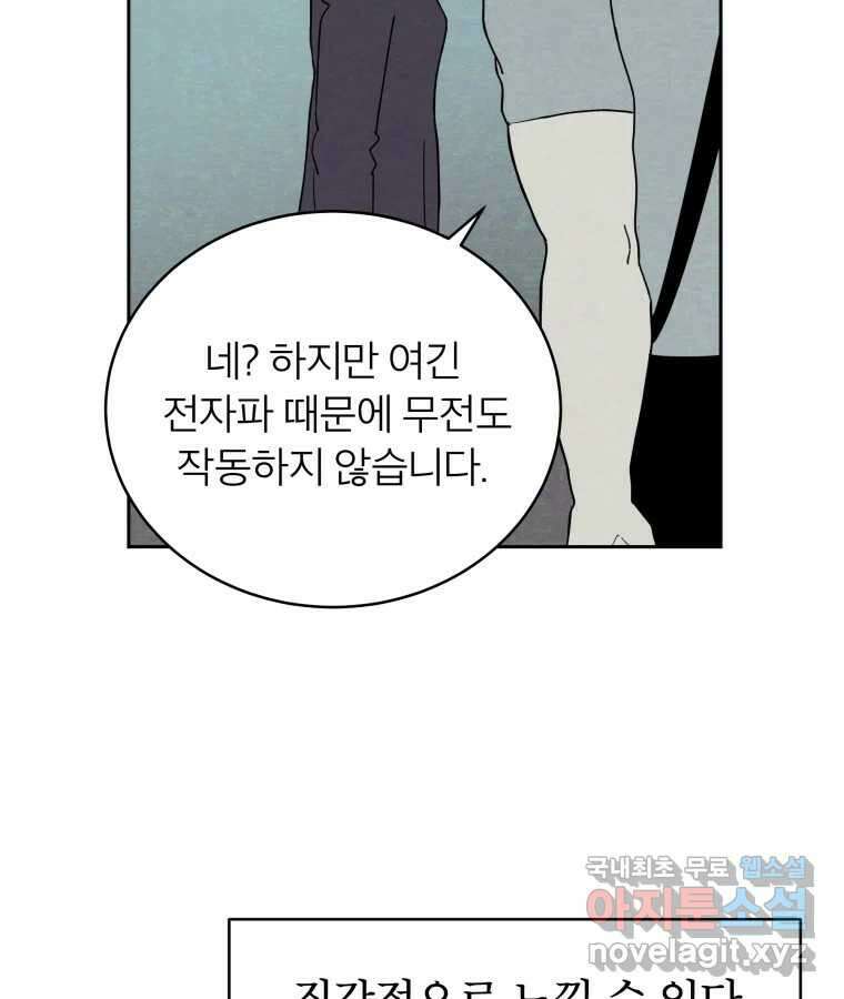 타락도시 47화 강력7반의 수사일지 (3) 18