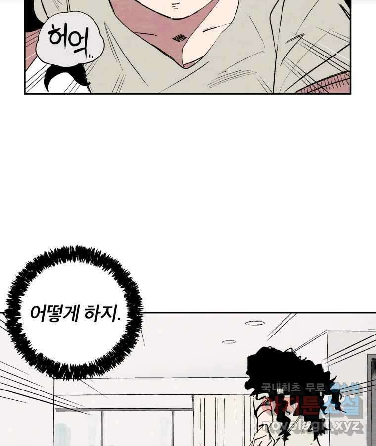 타락도시 47화 강력7반의 수사일지 (3) 29