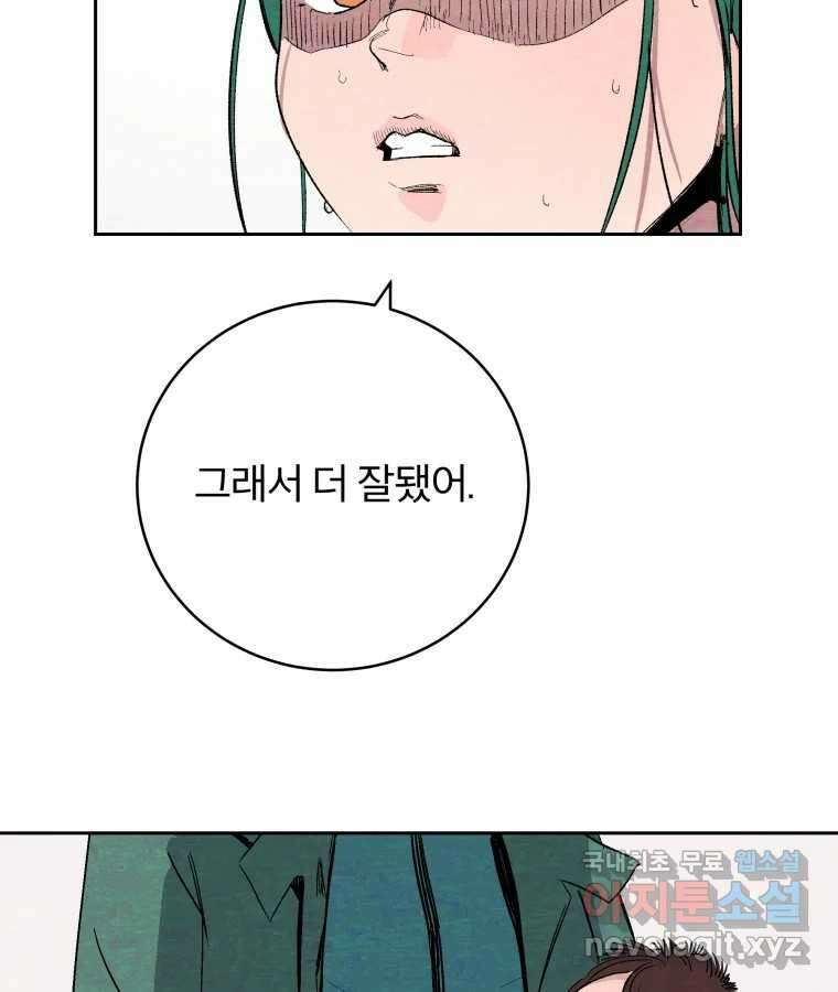 타락도시 47화 강력7반의 수사일지 (3) 42