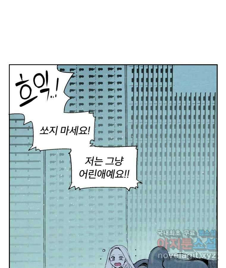 타락도시 47화 강력7반의 수사일지 (3) 53