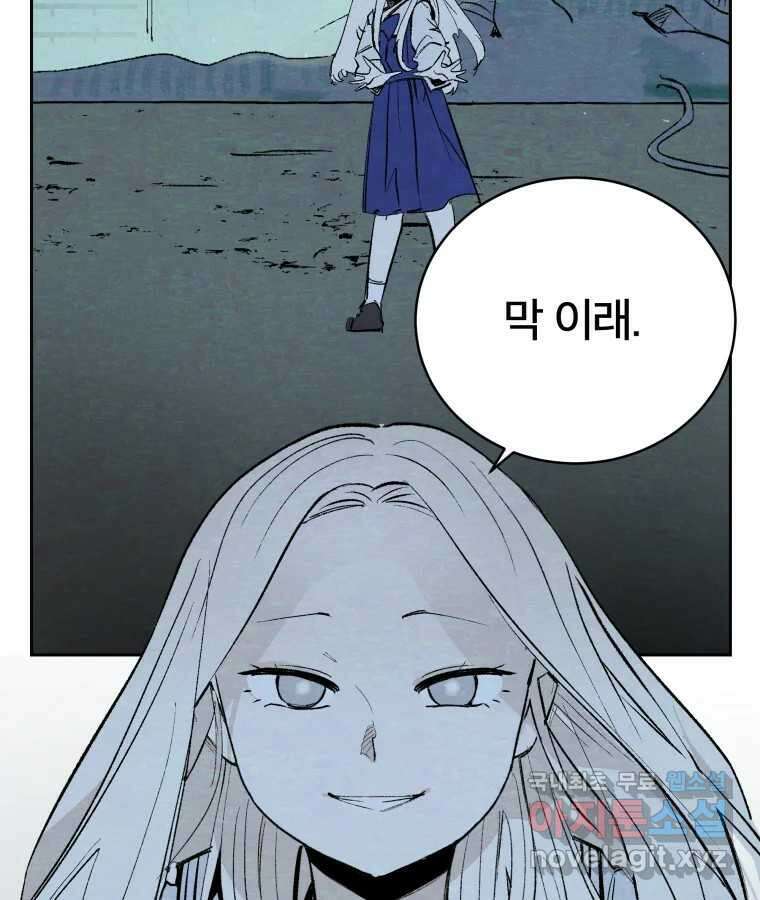 타락도시 47화 강력7반의 수사일지 (3) 54